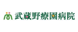武蔵野療園病院